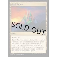 [EX+]オパールの宮殿/Opal Palace《英語》【M3C】