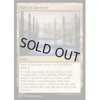 [EX+]祖先の道/Path of Ancestry《英語》【M3C】