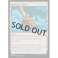 [EX+]聖遺の塔/Reliquary Tower《英語》【M3C】