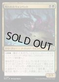 [EX+](FOIL)呪われたウォンバット/Cursed Wombat《日本語》【MH3】