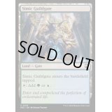 [EX+](リップルFOIL)シミックのギルド門/Simic Guildgate《英語》【M3C】
