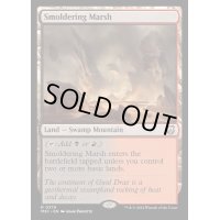 [EX+](リップルFOIL)燻る湿地/Smoldering Marsh《英語》【M3C】