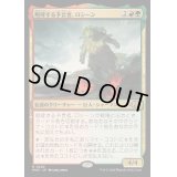 [EX+](FOIL)咆哮する予言者、ロシーン/Rosheen, Roaring Prophet《日本語》【MH3】