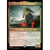 咆哮する予言者、ロシーン/Rosheen, Roaring Prophet《日本語》【MH3】