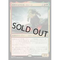 [EX+](FOIL)咆哮する予言者、ロシーン/Rosheen, Roaring Prophet《日本語》【MH3】