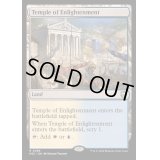 [EX+](リップルFOIL)啓蒙の神殿/Temple of Enlightenment《英語》【M3C】