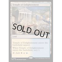[EX+](リップルFOIL)啓蒙の神殿/Temple of Enlightenment《英語》【M3C】