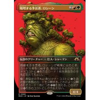 (フルアート)咆哮する予言者、ロシーン/Rosheen, Roaring Prophet《日本語》【MH3】