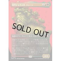 [EX+](FOIL)(フルアート)咆哮する予言者、ロシーン/Rosheen, Roaring Prophet《日本語》【MH3】