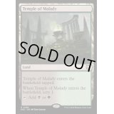 [EX+](リップルFOIL)疾病の神殿/Temple of Malady《英語》【M3C】