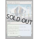 [EX+](リップルFOIL)神秘の神殿/Temple of Mystery《英語》【M3C】