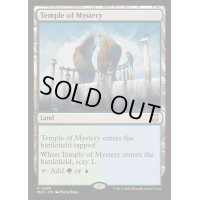 [EX+]神秘の神殿/Temple of Mystery《英語》【M3C】