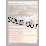 [EX+](リップルFOIL)凱旋の神殿/Temple of Triumph《英語》【M3C】