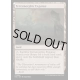 [EX+](リップルFOIL)広漠なる変幻地/Terramorphic Expanse《英語》【M3C】