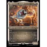 (エッチングFOIL)溌剌の牧羊犬、フィリア/Phelia, Exuberant Shepherd《日本語》【MH3】