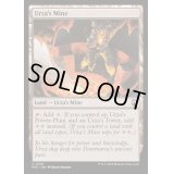 [EX+](リップルFOIL)ウルザの鉱山/Urza's Mine《英語》【M3C】