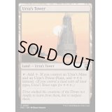 [EX+](リップルFOIL)ウルザの塔/Urza's Tower《英語》【M3C】