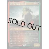 [EX+](エッチングFOIL)咆哮する予言者、ロシーン/Rosheen, Roaring Prophet《日本語》【MH3】