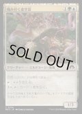 [EX+](FOIL)噛み付く虚空袋/Snapping Voidcraw《日本語》【MH3】