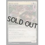 [EX+](FOIL)噛み付く虚空袋/Snapping Voidcraw《日本語》【MH3】