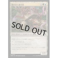 噛み付く虚空袋/Snapping Voidcraw《日本語》【MH3】