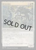 [EX+](FOIL)巨人の先兵/Titans' Vanguard《日本語》【MH3】