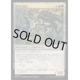 [EX+](FOIL)巨人の先兵/Titans' Vanguard《日本語》【MH3】