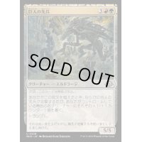 巨人の先兵/Titans' Vanguard《日本語》【MH3】