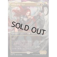 [EX](FOIL)(フルアート)(0343)巨大なるカーリア/Kaalia of the Vast《日本語》【MH3】