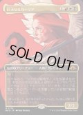 (FOIL)(フルアート)(0375)巨大なるカーリア/Kaalia of the Vast《日本語》【MH3】