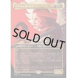 (FOIL)(フルアート)(0375)巨大なるカーリア/Kaalia of the Vast《日本語》【MH3】