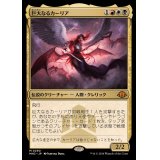 巨大なるカーリア/Kaalia of the Vast《日本語》【MH3】