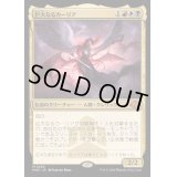 [EX+](FOIL)巨大なるカーリア/Kaalia of the Vast《日本語》【MH3】