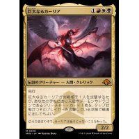 巨大なるカーリア/Kaalia of the Vast《日本語》【MH3】