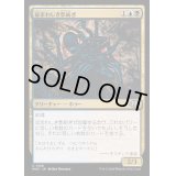 [EX+](FOIL)忌まわしき影紡ぎ/Horrid Shadowspinner《日本語》【MH3】