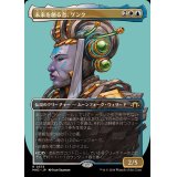 (フルアート)未来を創る者、ゲンク/Genku, Future Shaper《日本語》【MH3】