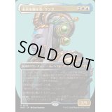 [EX+](FOIL)(フルアート)未来を創る者、ゲンク/Genku, Future Shaper《日本語》【MH3】