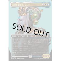[EX+](FOIL)(フルアート)未来を創る者、ゲンク/Genku, Future Shaper《日本語》【MH3】