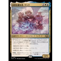 未来を創る者、ゲンク/Genku, Future Shaper《日本語》【MH3】