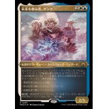 (エッチングFOIL)未来を創る者、ゲンク/Genku, Future Shaper《日本語》【MH3】