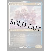 [EX+](エッチングFOIL)未来を創る者、ゲンク/Genku, Future Shaper《日本語》【MH3】