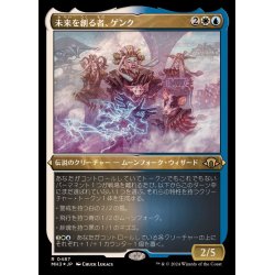 画像1: (エッチングFOIL)未来を創る者、ゲンク/Genku, Future Shaper《日本語》【MH3】