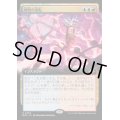 (FOIL)(フルアート)極性の逆転/Invert Polarity《日本語》【MH3】