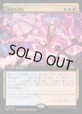 [EX+](FOIL)(フルアート)極性の逆転/Invert Polarity《日本語》【MH3】