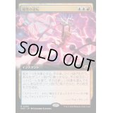 [EX+](FOIL)(フルアート)極性の逆転/Invert Polarity《日本語》【MH3】