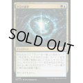 (FOIL)次元の創世/Planar Genesis《日本語》【MH3】