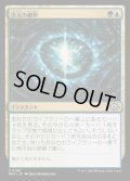[EX+](FOIL)次元の創世/Planar Genesis《日本語》【MH3】