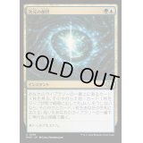 [EX+](FOIL)次元の創世/Planar Genesis《日本語》【MH3】