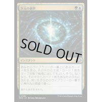 [EX+](FOIL)次元の創世/Planar Genesis《日本語》【MH3】
