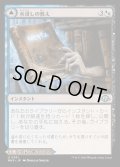 [EX+](FOIL)水浸しの教え/Waterlogged Teachings《日本語》【MH3】
